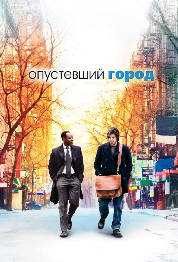 Фильм Опустевший город (2007) смотреть онлайн в качестве FHD